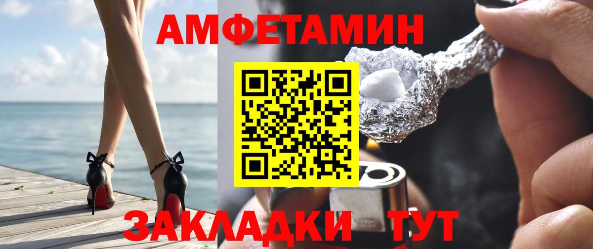 Amphetamine 97%  АМФ  Амфетамин  даркнет Telegram  Назарово  МЕГА ссылки 