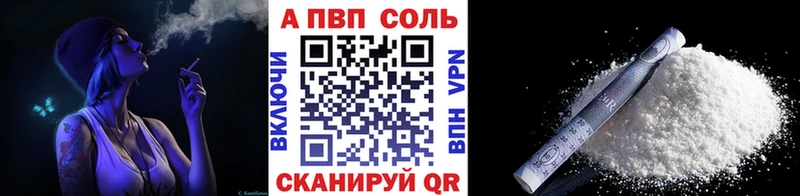 купить   Назарово  Альфа ПВП Соль 