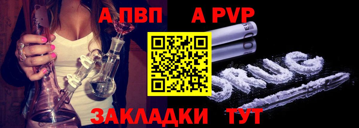 A-PVP Соль  Вход с VPN  APVP кристаллы  Назарово  Alpha PVP Crystall 