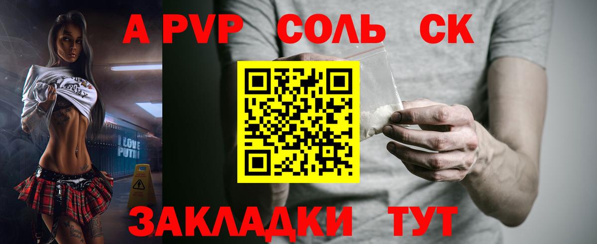 Alfa_PVP СК КРИС Назарово