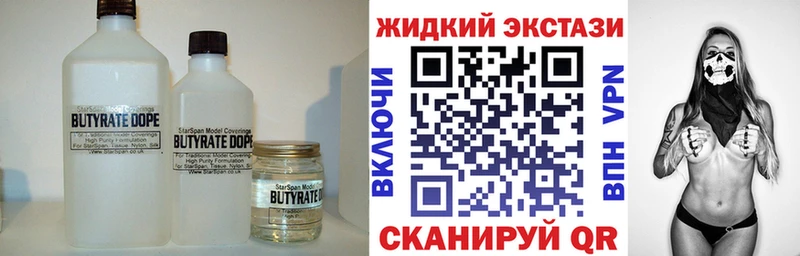 БУТИРАТ оксана наркота Назарово
