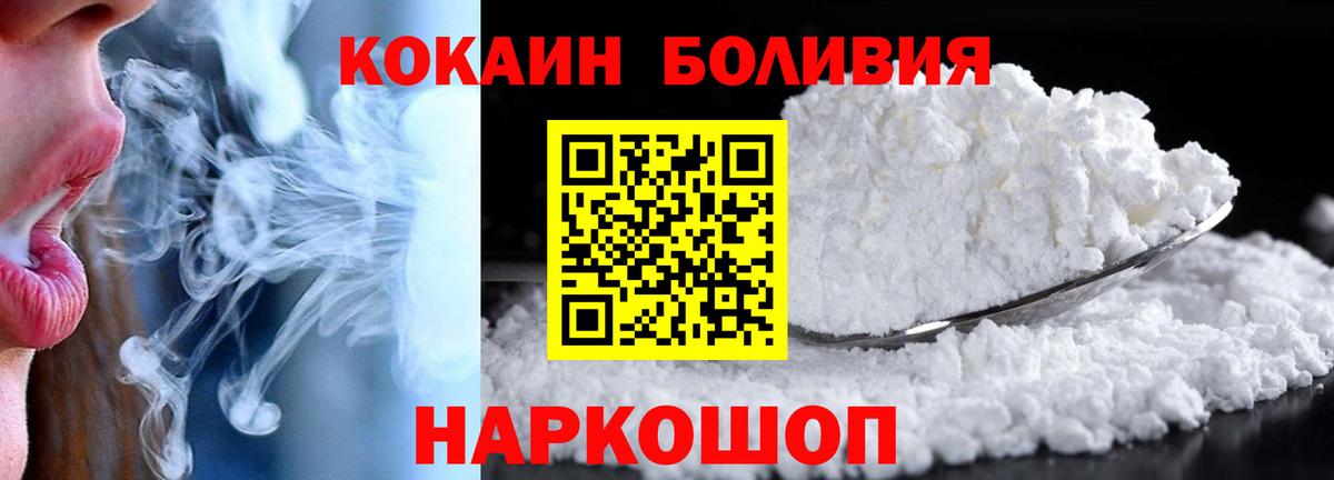 КОКАИН Перу Назарово