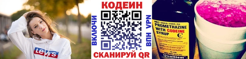 сколько стоит  Назарово  Кодеин Purple Drank 