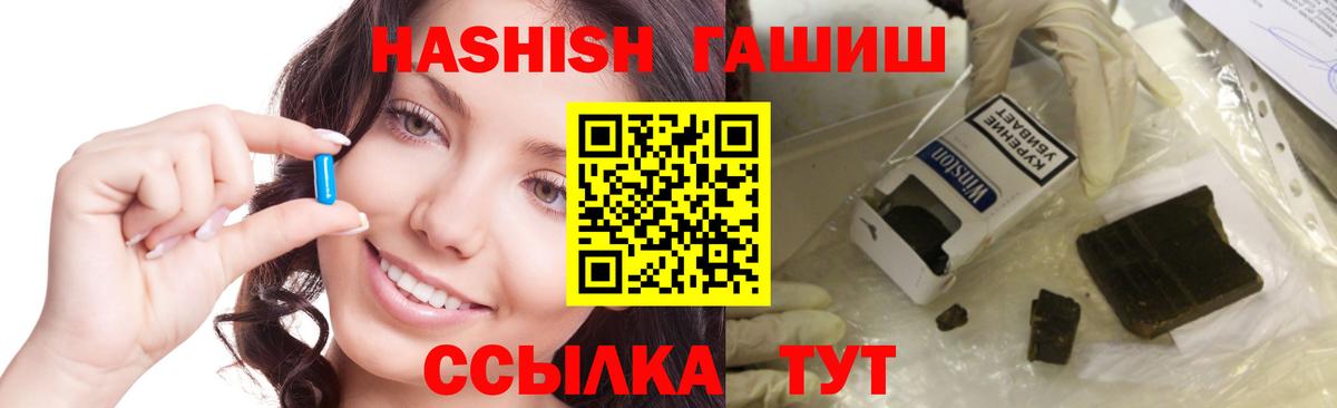 Гашиш гарик  ГАШ Premium  ГАШ  Вход с VPN  Назарово 