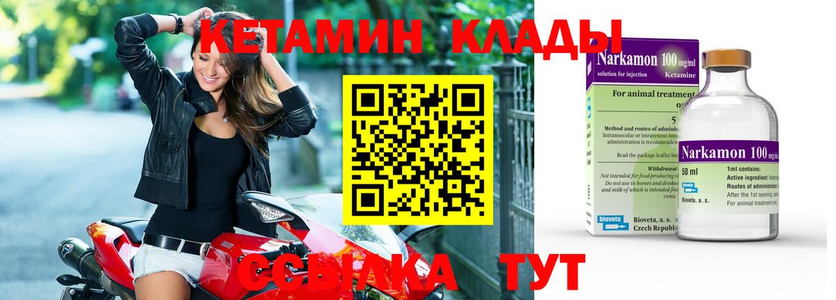 Кетамин VHQ  Назарово 