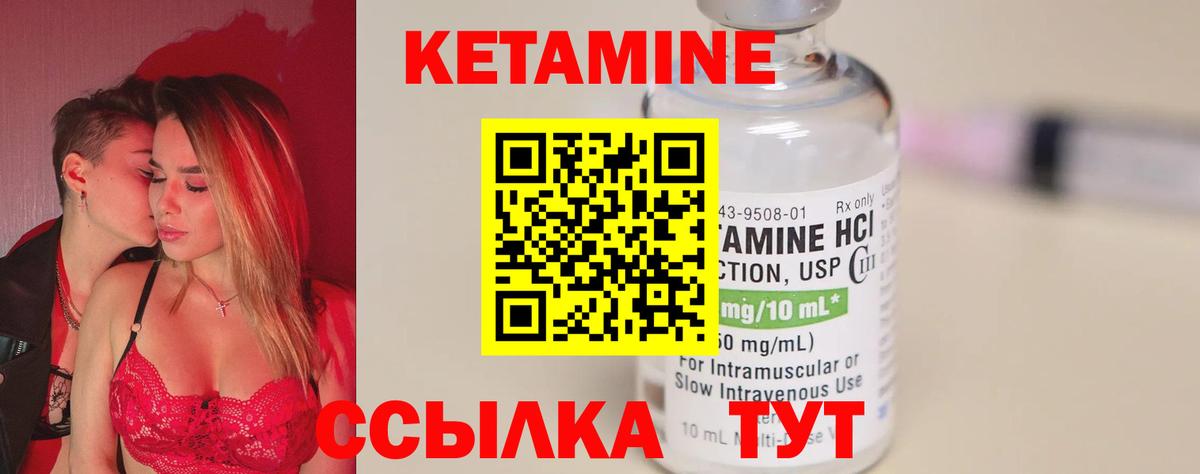Кетамин ketamine  Вход с VPN  Кетамин VHQ  Назарово 