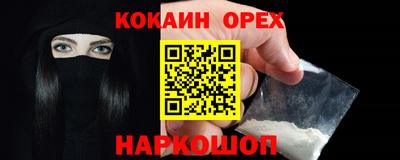 кокаин перу Конаково