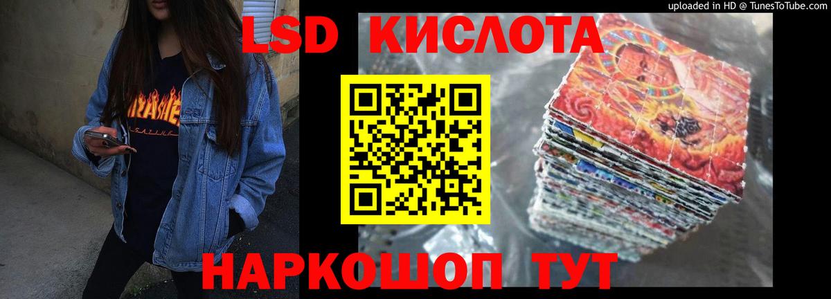 Назарово  Лсд 25 экстази кислота  ЛСД экстази кислота  Вход с VPN 