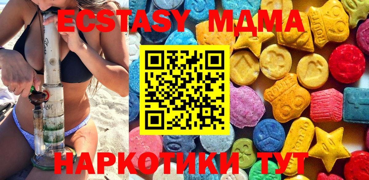 MDMA VHQ Назарово