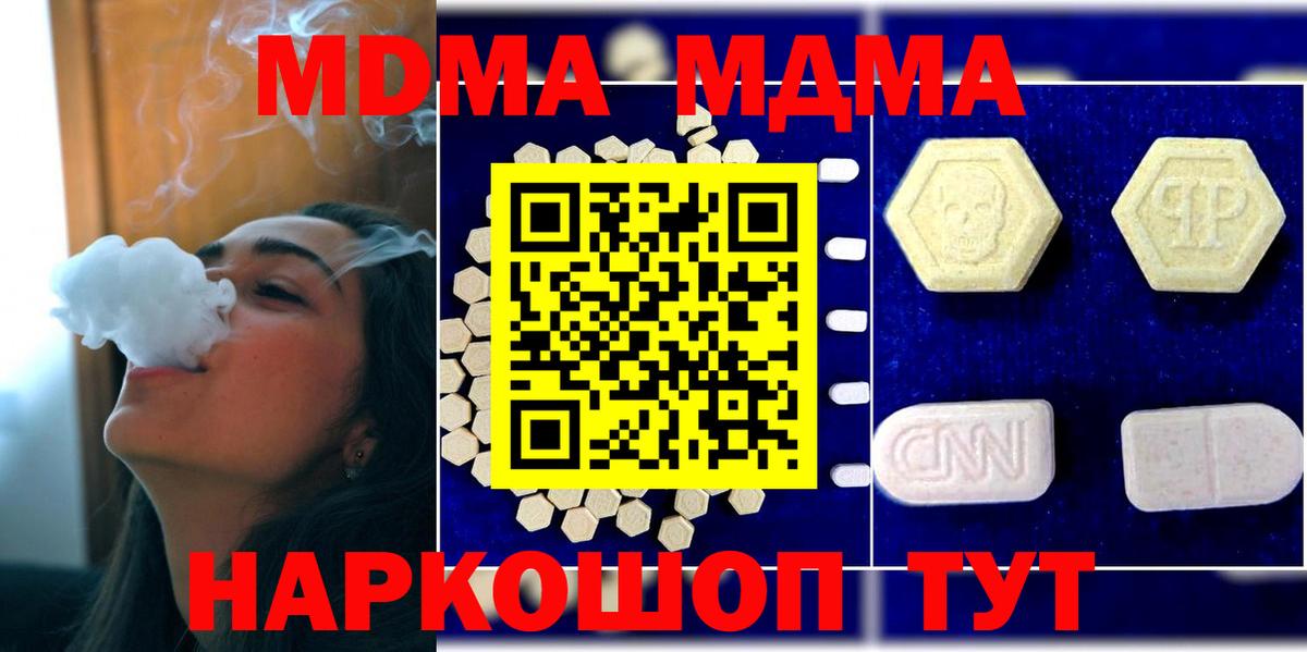 MDMA VHQ Назарово