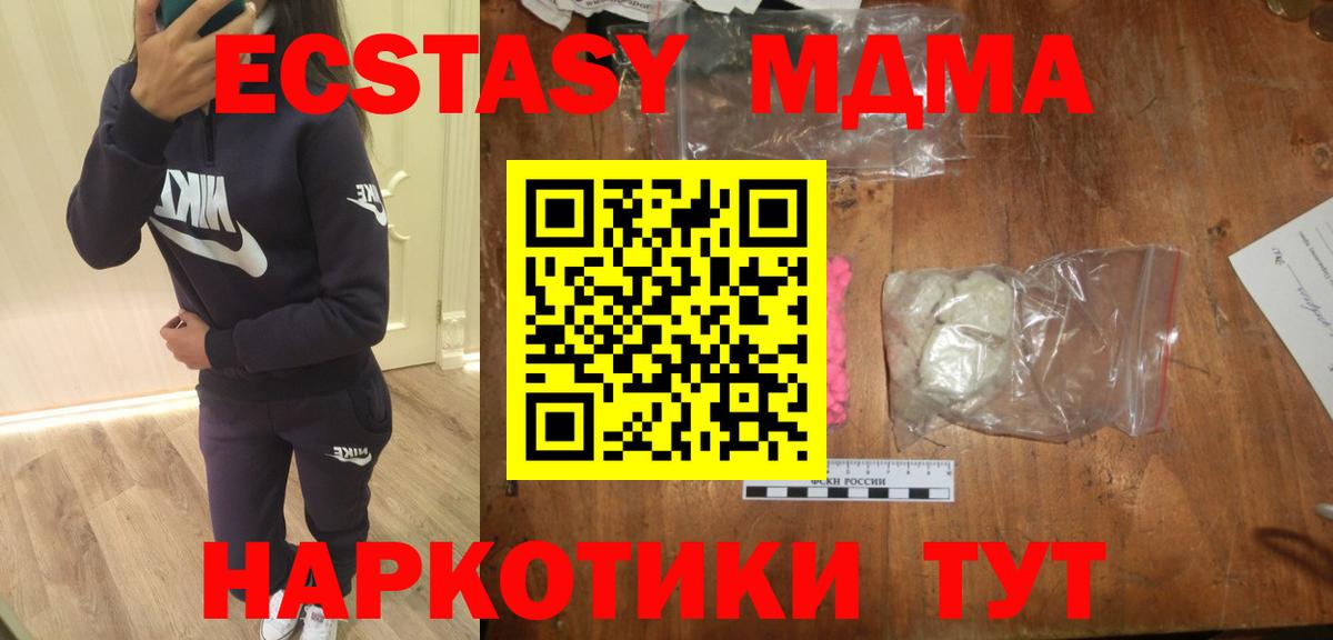 Назарово  МДМА crystal  Вход с VPN  MDMA  МДМА кристаллы 