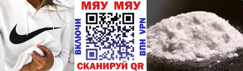 МЯУ-МЯУ мяу мяу цена Назарово