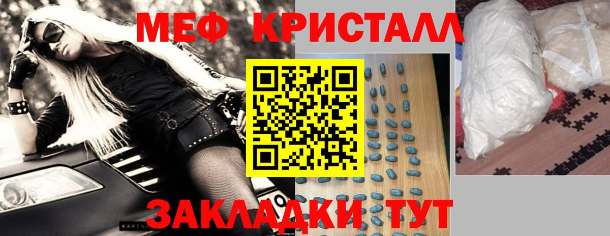 Меф mephedrone  Мефедрон  Мефедрон  купить закладку  Назарово  МЯУ-МЯУ мука 
