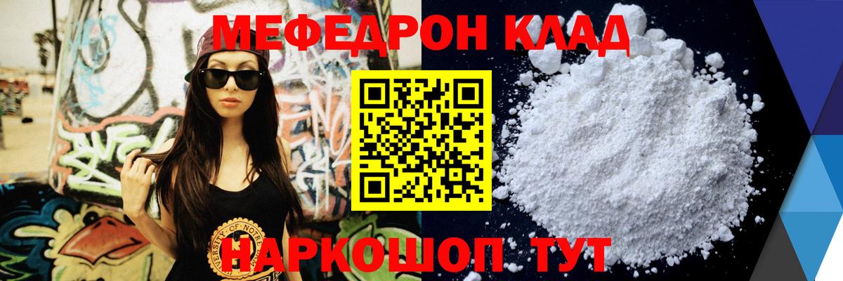 МЕФ кристаллы Назарово