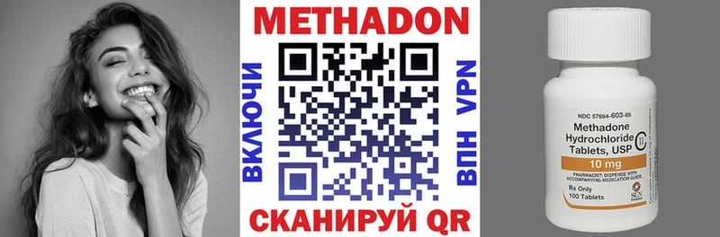 МЕТАДОН methadone  Назарово 