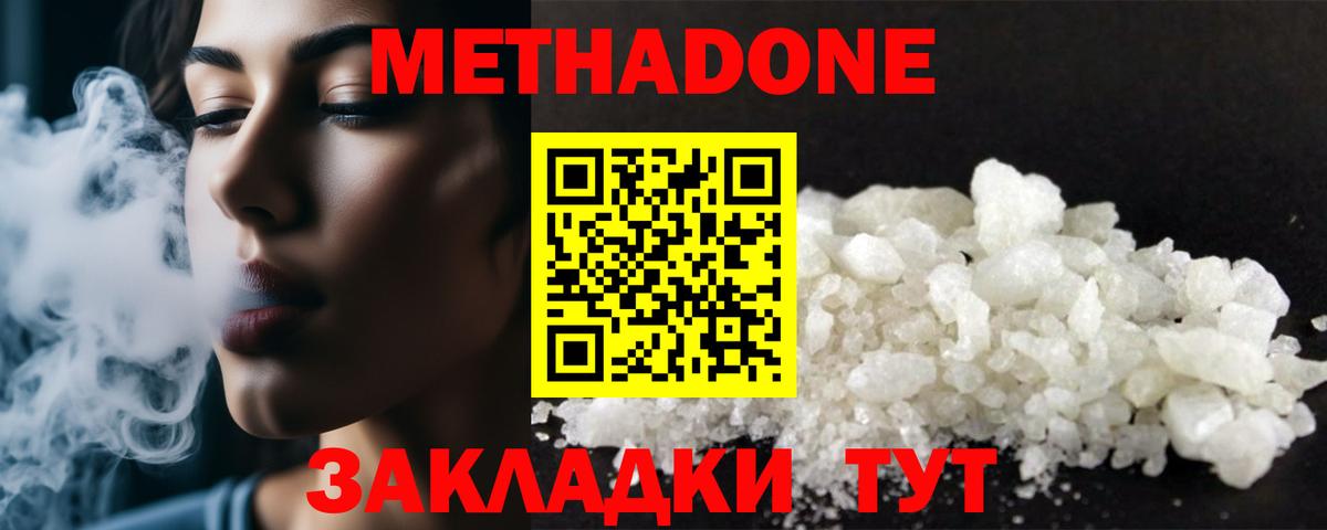 МЕТАДОН мёд  Вход с VPN  Назарово 