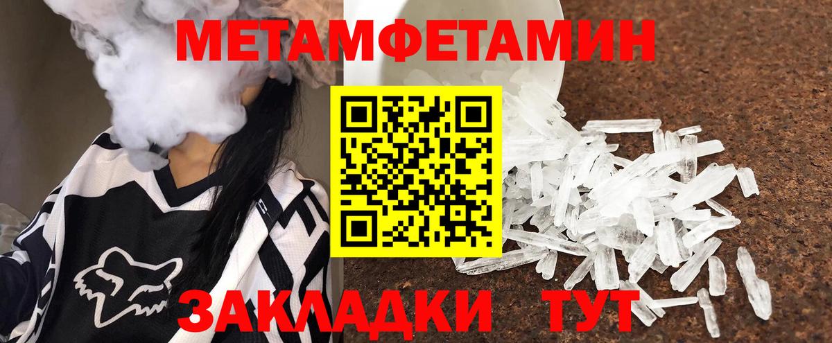 МЕТАМФЕТАМИН винт  Вход с VPN  Назарово  Метамфетамин  МЕТАМФЕТАМИН винт 