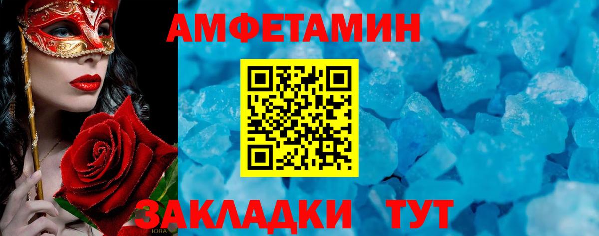Метамфетамин винт Назарово