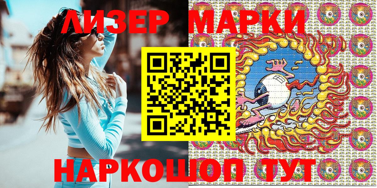 Марки 25I-NBOMe  Назарово  Марки 25I-NBOMe 1,8мг  дарнет шоп  Марки 25I-NBOMe 1,8мг 