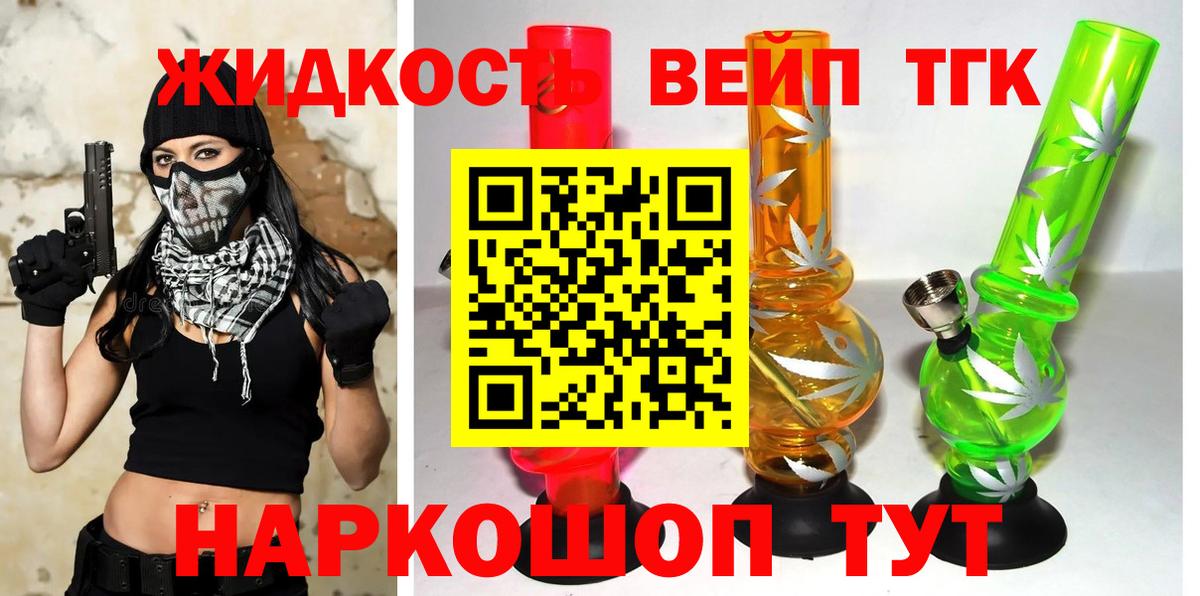 ТГК вейп с тгк  Вход с VPN  MEGA маркетплейс  Назарово 