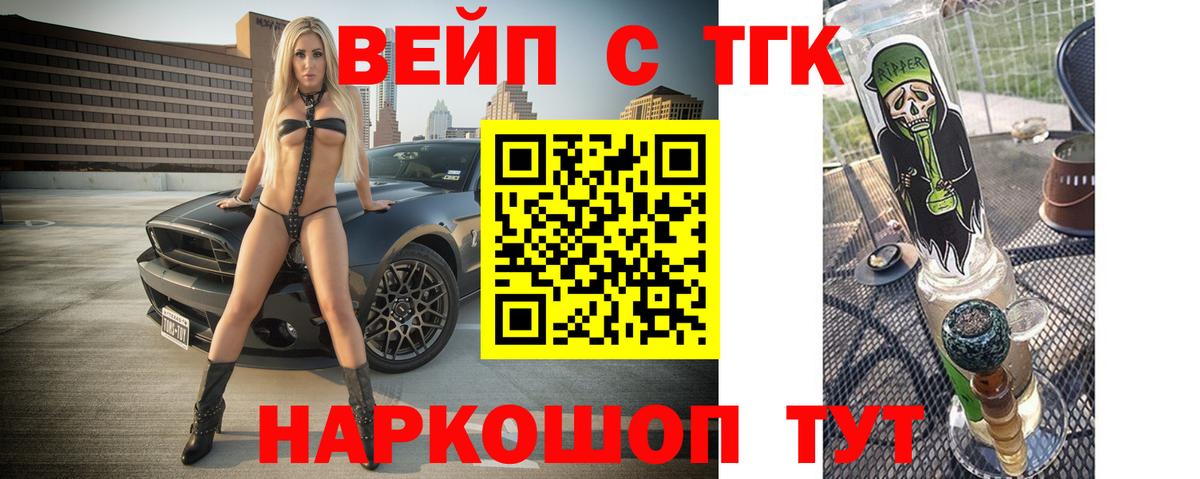 ТГК гашишное масло Назарово