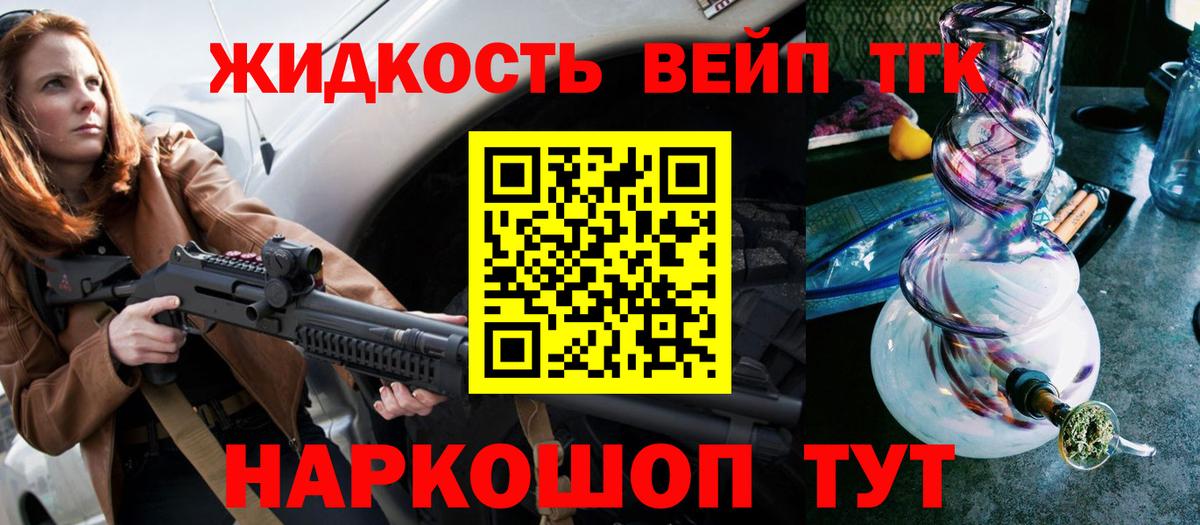 ТГК THC oil Назарово